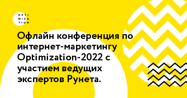 2022.optimization.ru