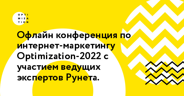 2022.optimization.ru